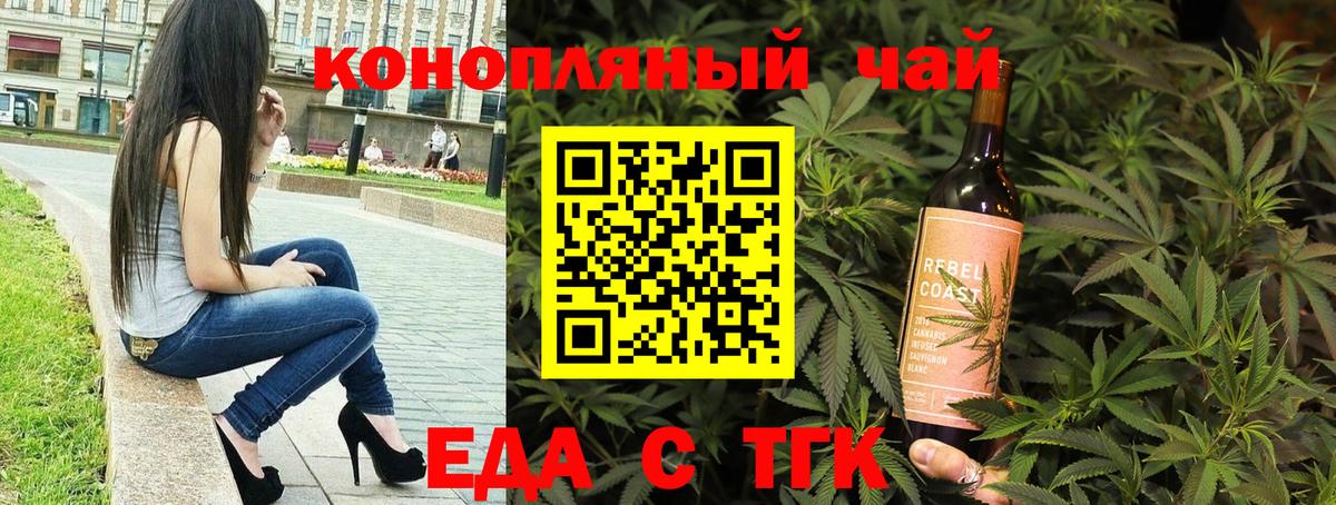 Печенье с ТГК конопля Заволжье