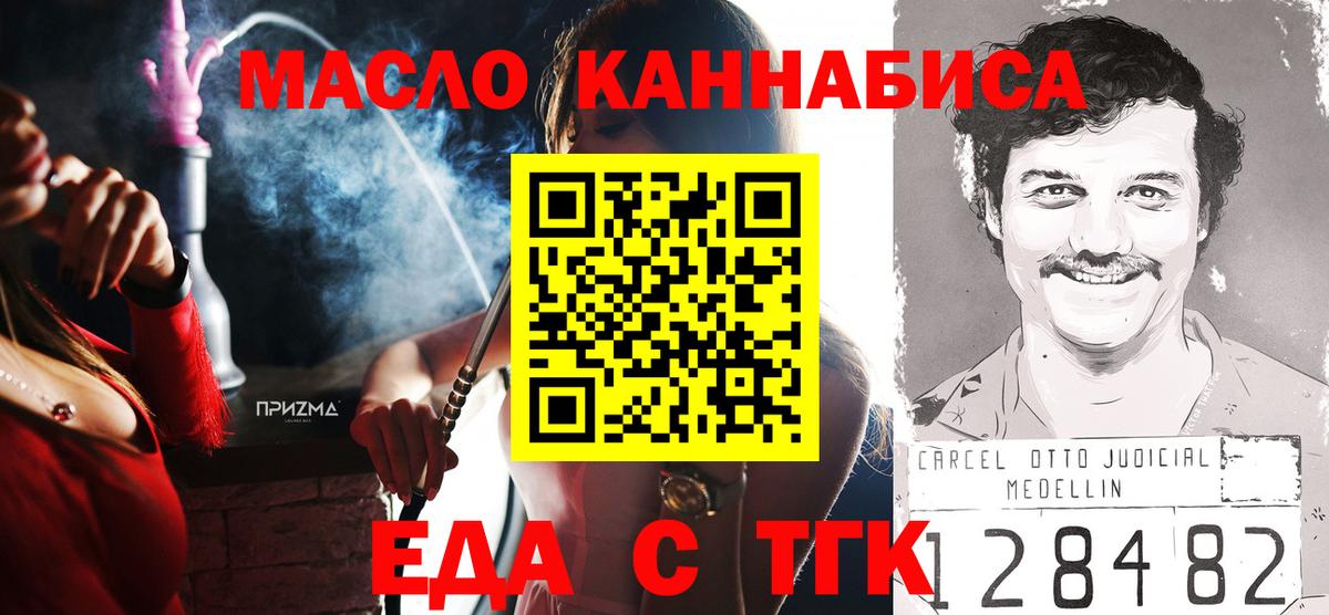 Заволжье  Cannafood марихуана  Вход с VPN 