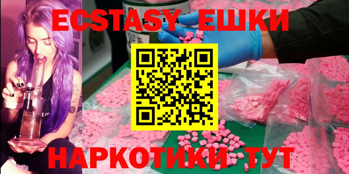 Экстази Cube Заволжье
