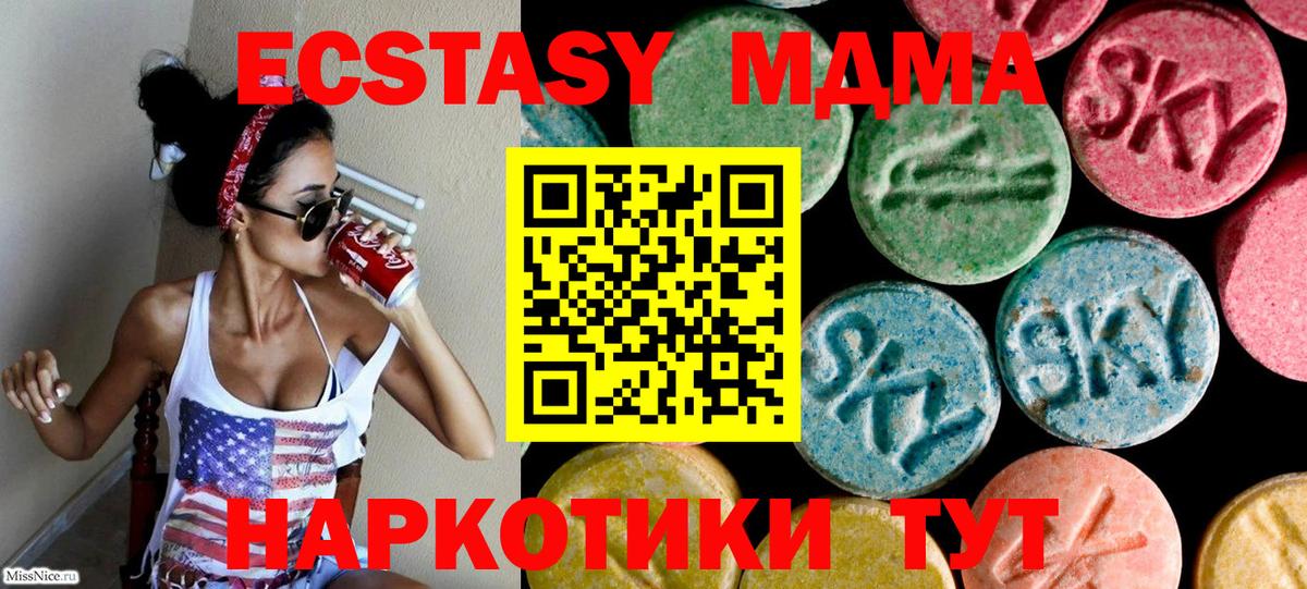Заволжье  Экстази Дубай  Ecstasy круглые  Вход с VPN 