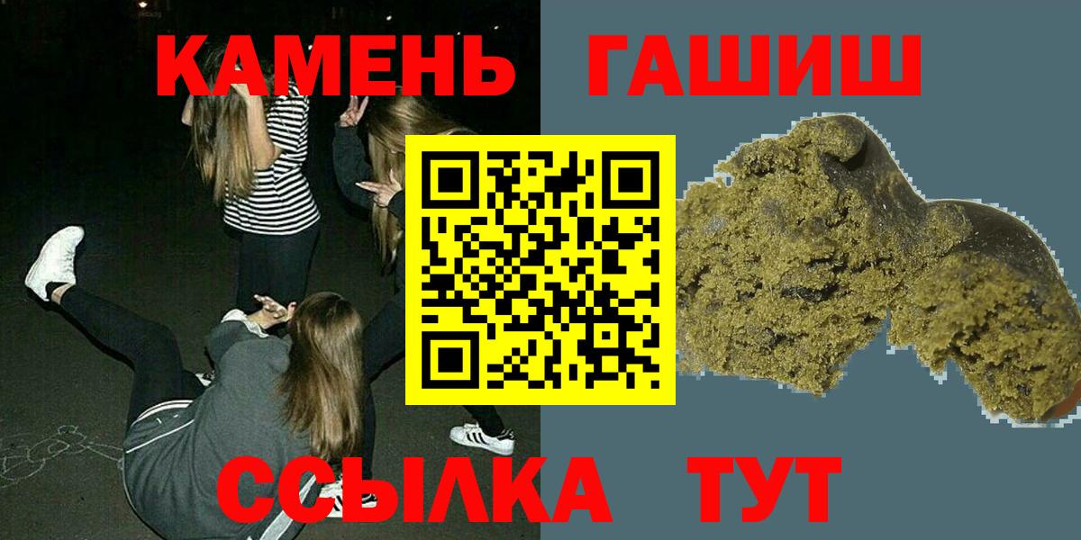 ГАШИШ  Вход с VPN  Заволжье  ГАШИШ VHQ 