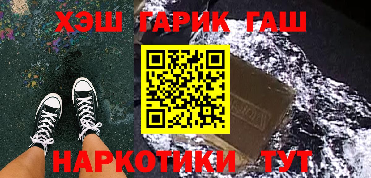 ГАШИШ 40% ТГК Заволжье