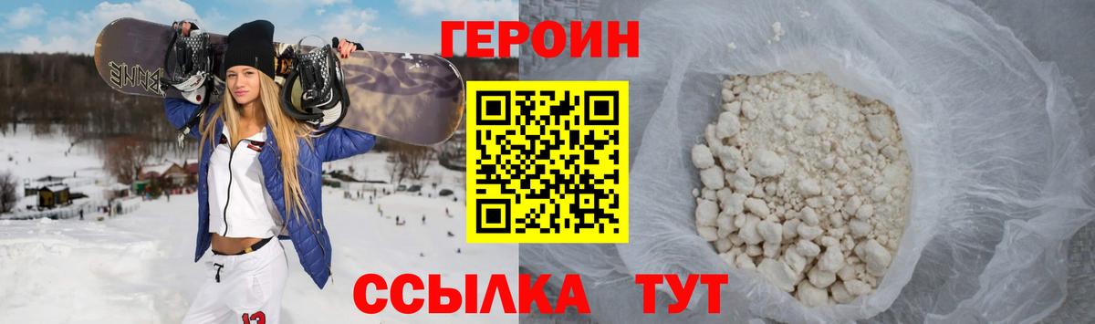 Заволжье  Героин Афган  Героин  Вход с VPN 