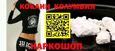 кокаин колумбия Ливны