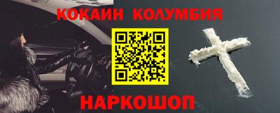 кокаин колумбия Ливны