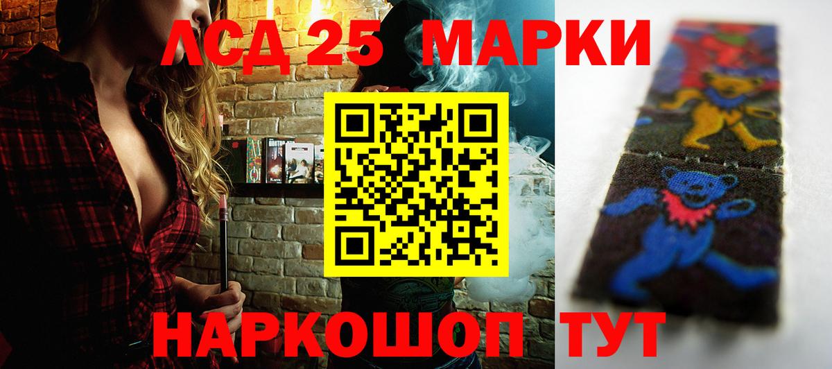 LSD-25 экстази ecstasy  Вход с VPN  Заволжье  LSD-25 экстази ecstasy 