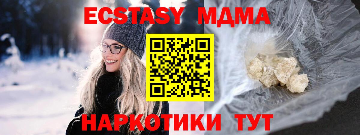 МДМА crystal  Вход с VPN  Заволжье 