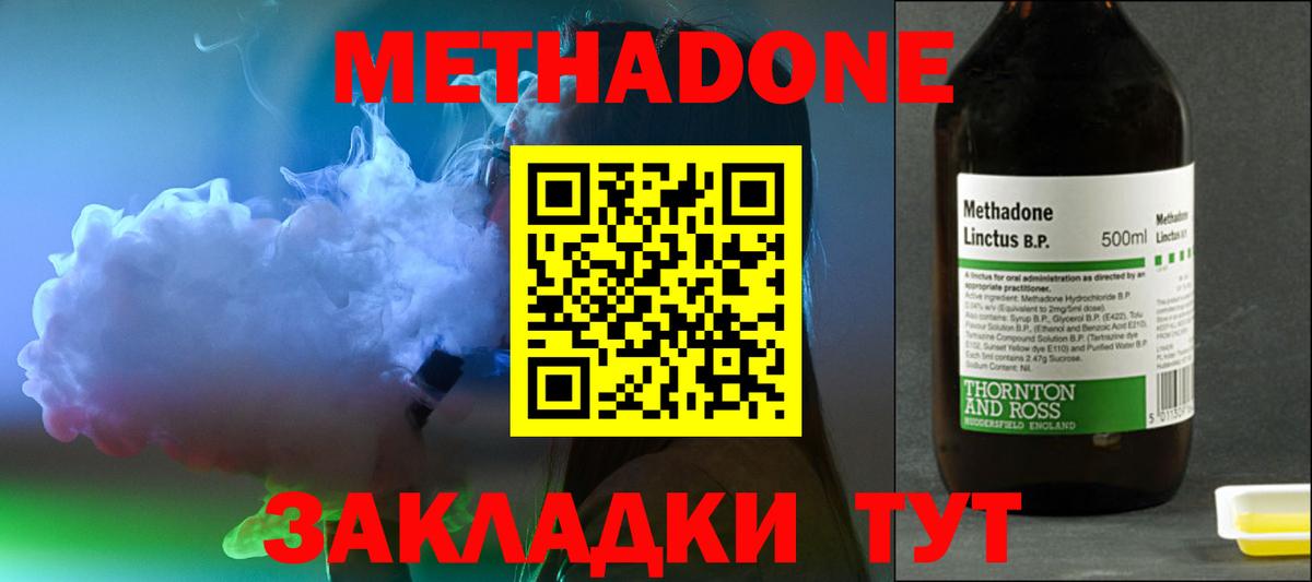 МЕТАДОН VHQ Заволжье