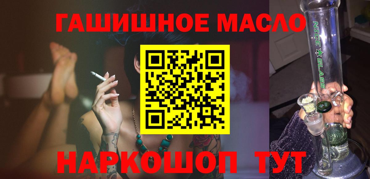 Заволжье  ТГК концентрат  Дистиллят ТГК вейп с тгк  Вход с VPN 