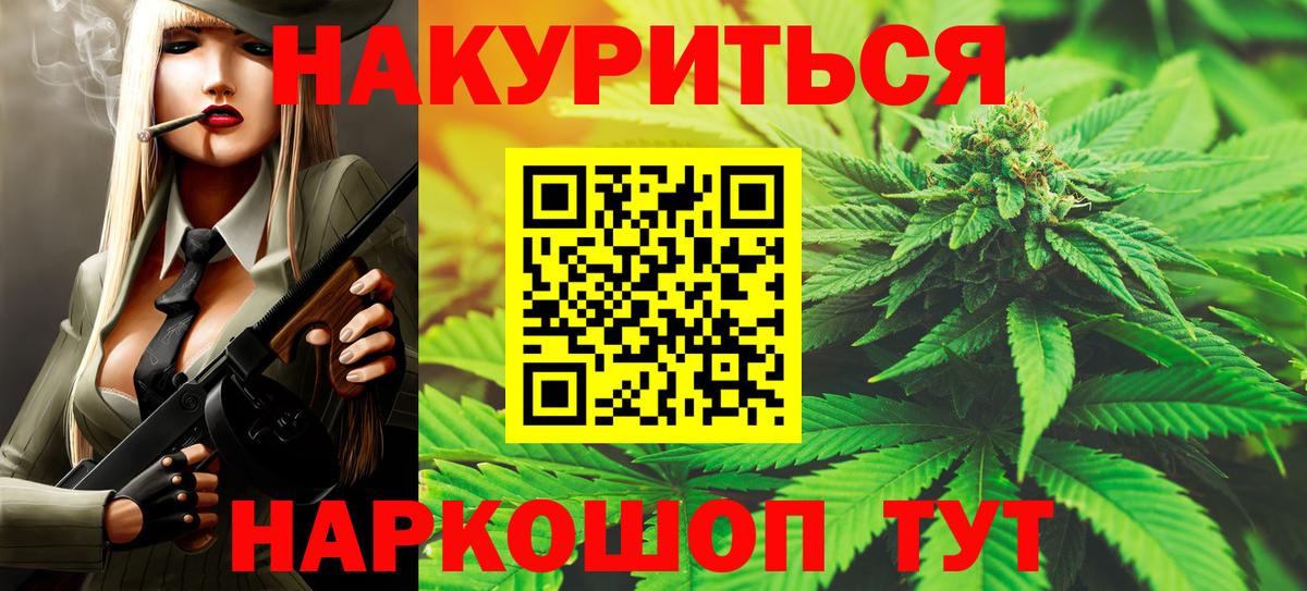 Бошки Шишки конопля  Вход с VPN  Марихуана марихуана  Заволжье  Шишки марихуана MAZAR 